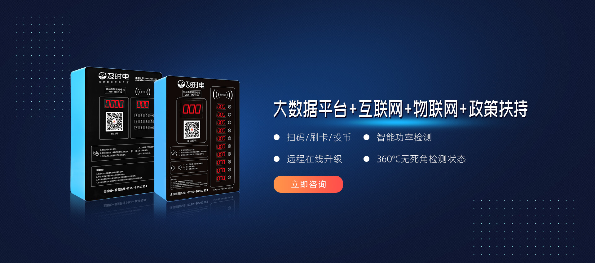 电瓶车充电桩哪家好？电瓶车充电桩加盟怎么选择品牌？ 